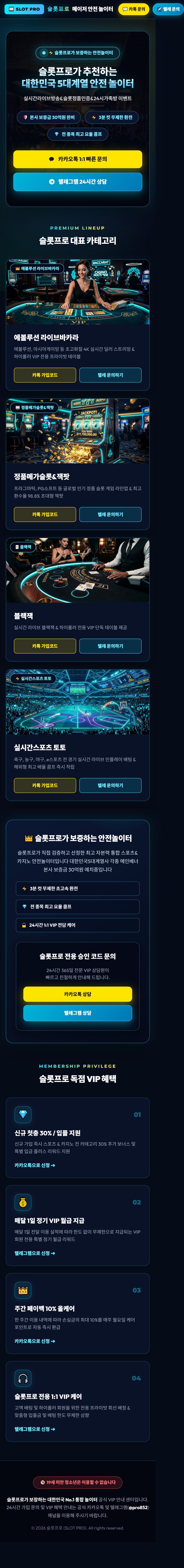 Official VIP Center